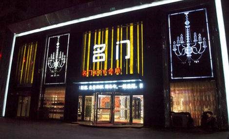 宿迁名门国际KTV消费价格