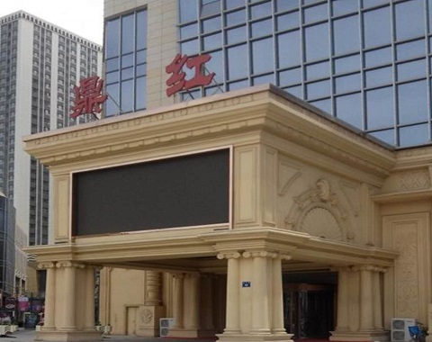 宿迁鼎红KTV会所消费点评